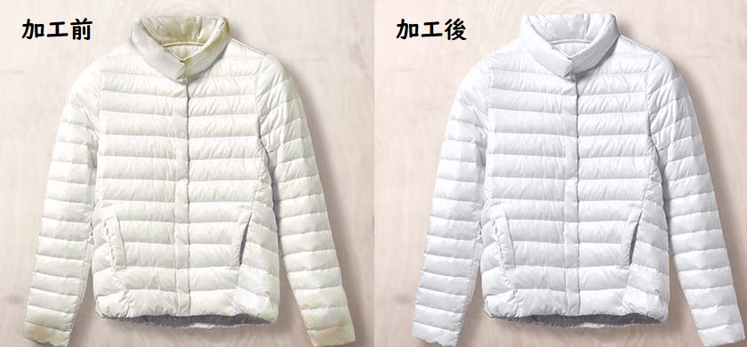 ダウンの黒ずみスッキリ洗いの加工前と加工後